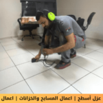 شركة كشف تسربات المياه بالقصيم: لا تكسر منزلك.. نحن نرى ما خلف الجدران! 15 شركه حل ارتفاع فاتوره المياه بعسير