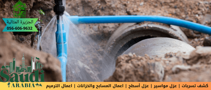 أهمية فحص الأنابيب للكشف عن تسربات المياه