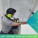 صوت مياه في الجدار 5 تسربات اليماه